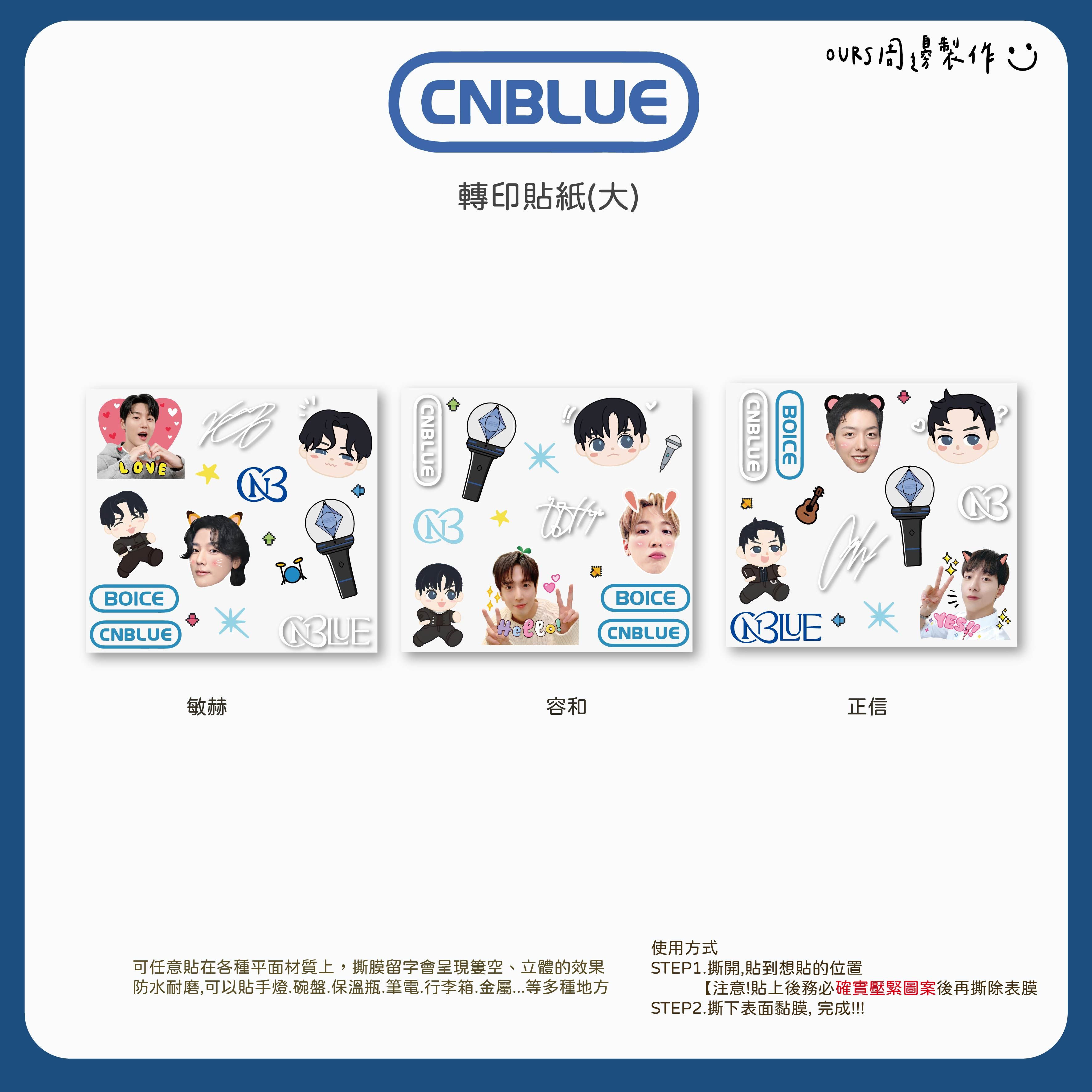轉印貼紙（大）