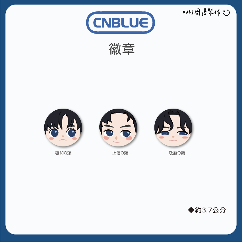 大臉徽章