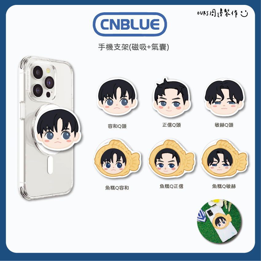 手機支架  NEW!!