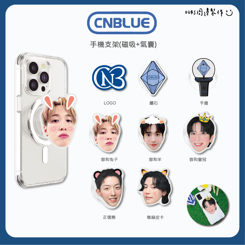 手機支架