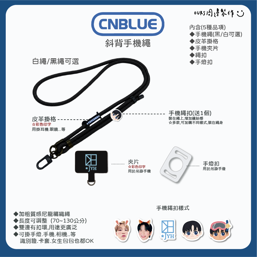 容和 斜背手機繩