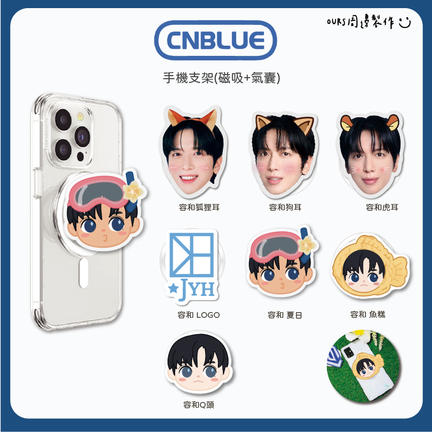 手機支架