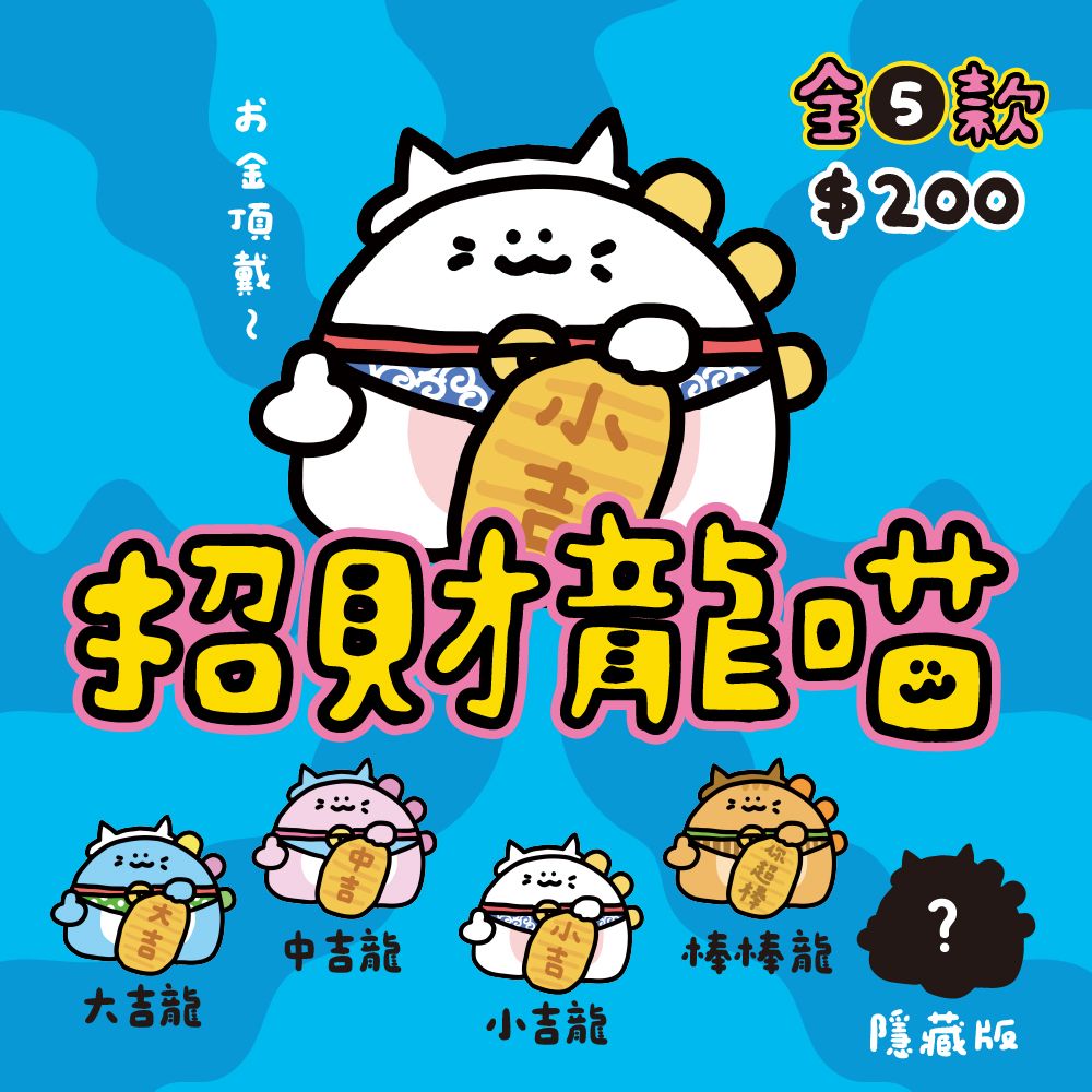恐龍的房間｜龍喵扭蛋 恐龍幫你扭（隨機出貨）