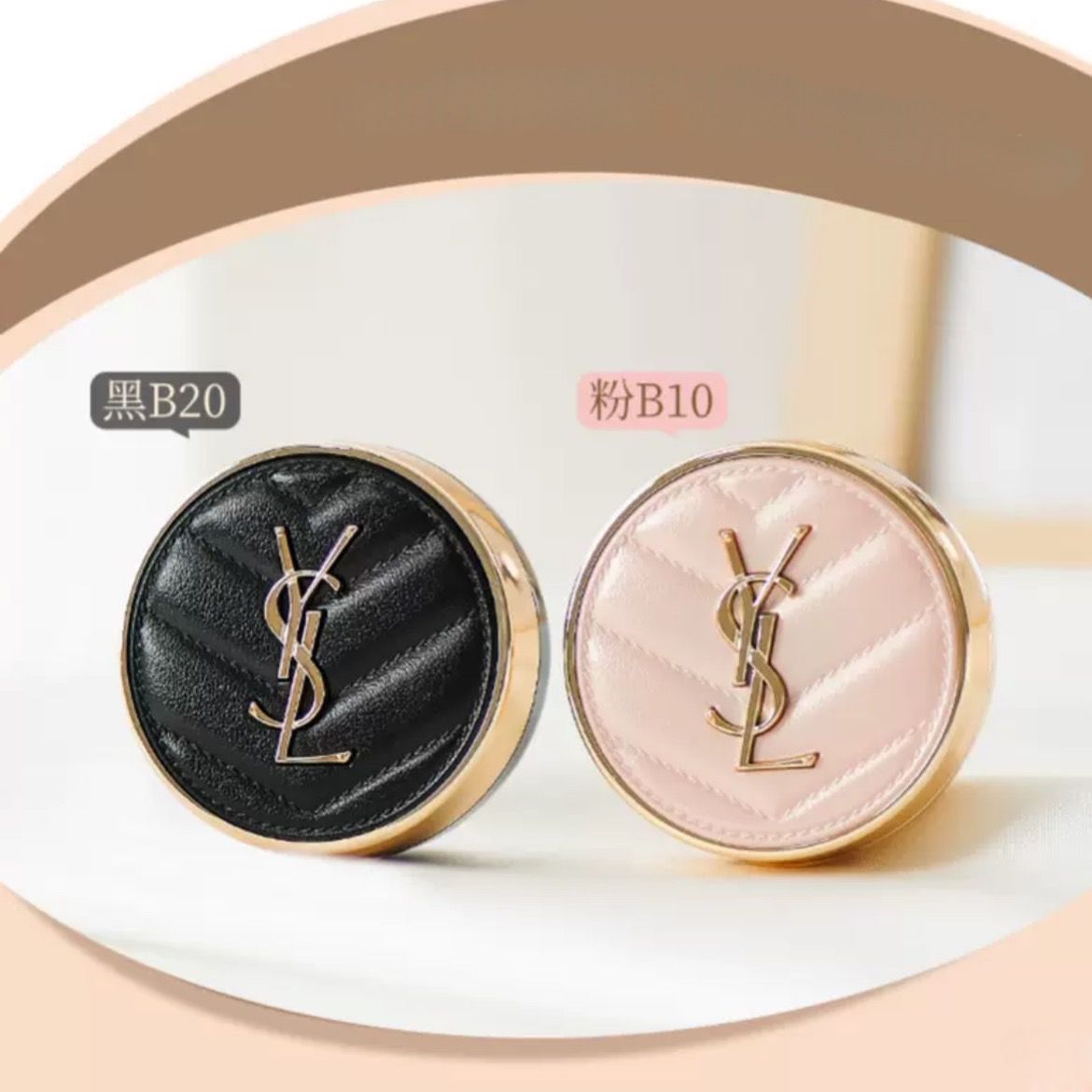 限時開團 YSL 皮革氣墊粉餅 黑 #B20 粉 # B10