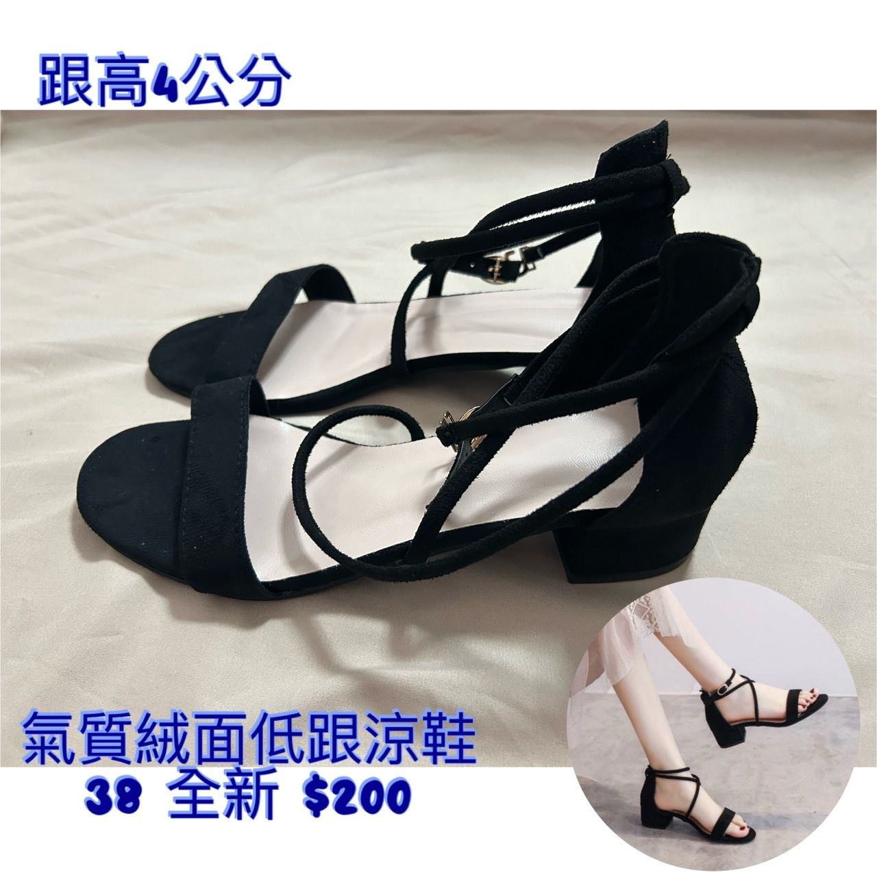 氣質絨面低跟涼鞋38
