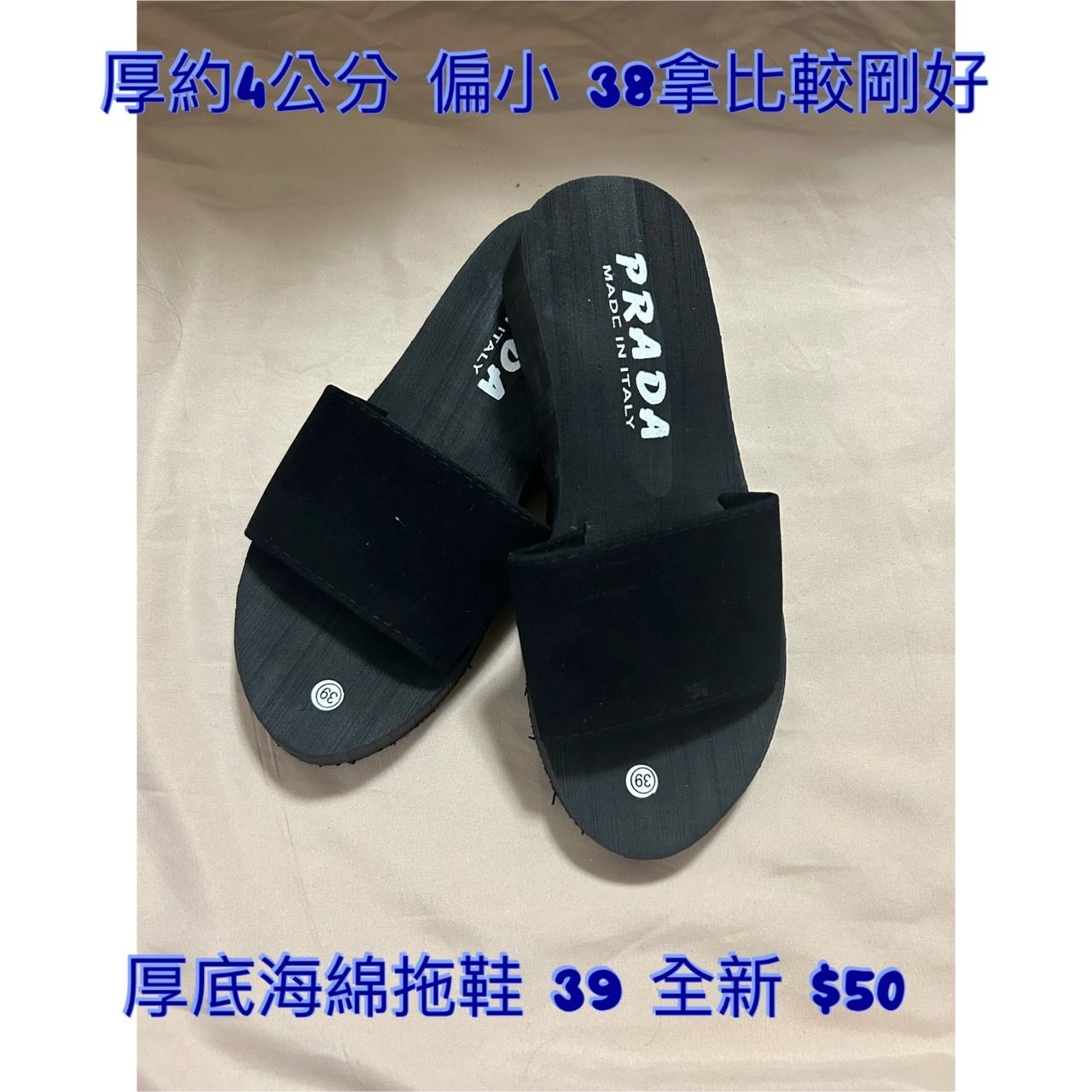 海綿厚底拖鞋 38/39