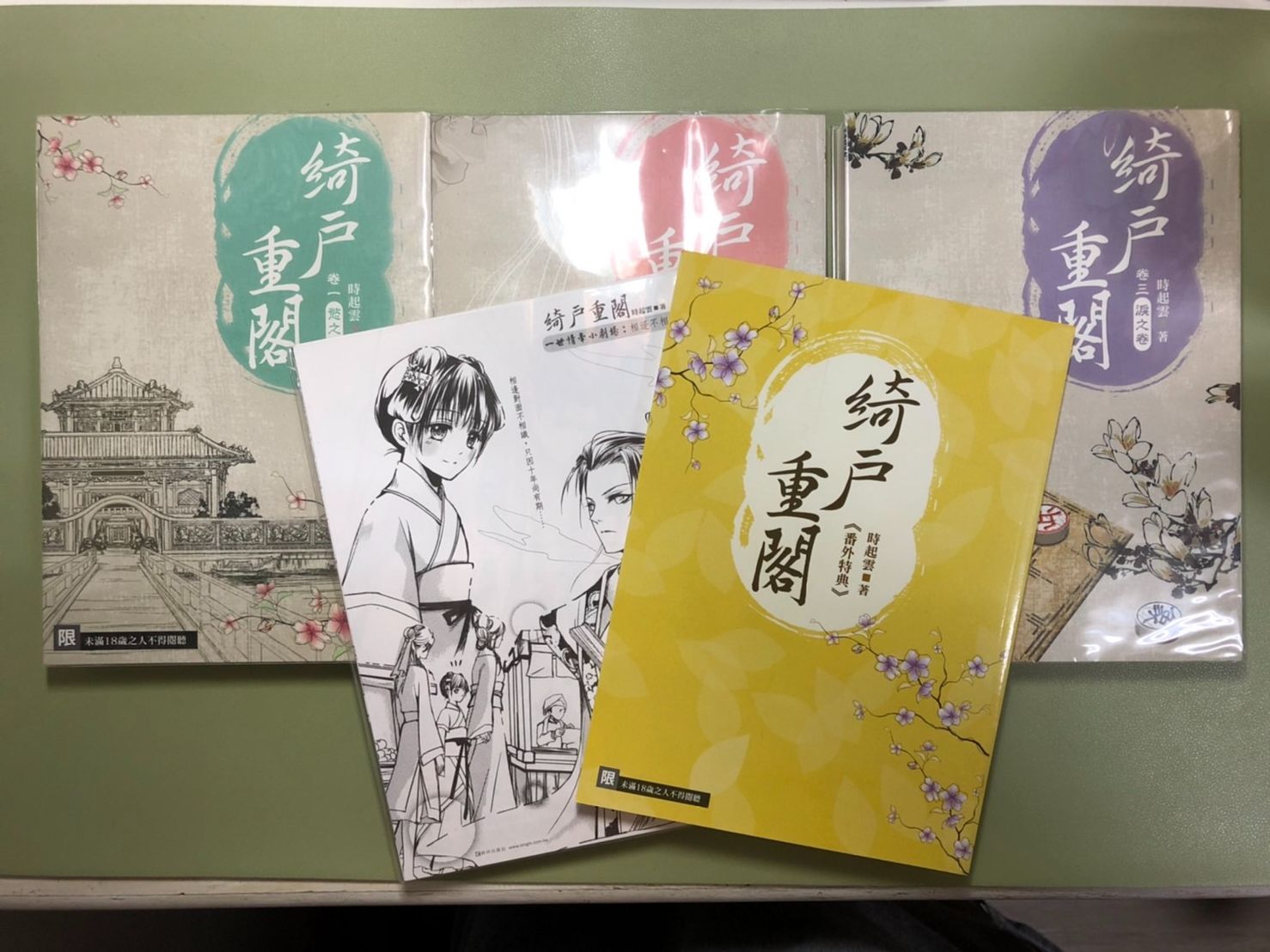 5.綺戶重閣 時起雲 （18R）