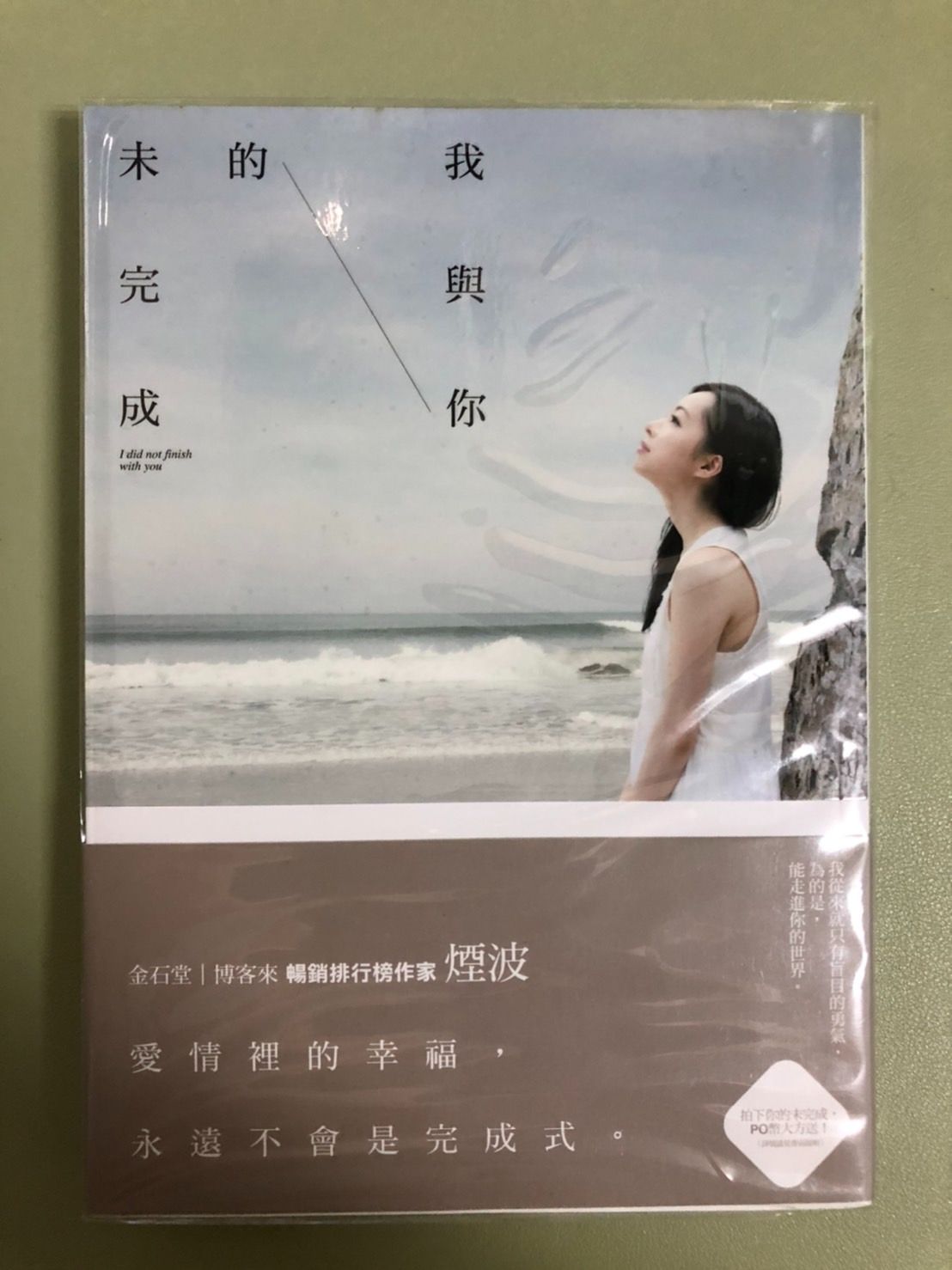 8.城邦原創小說 一ㄢ波