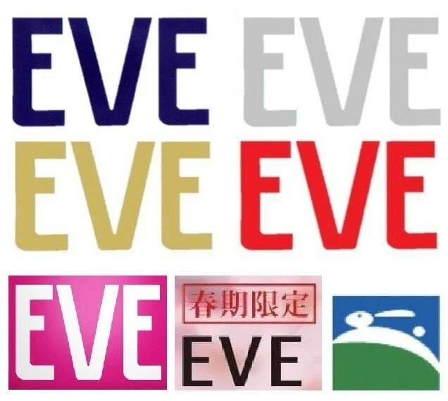 【現貨】日本 EVE 藍、粉、白、金