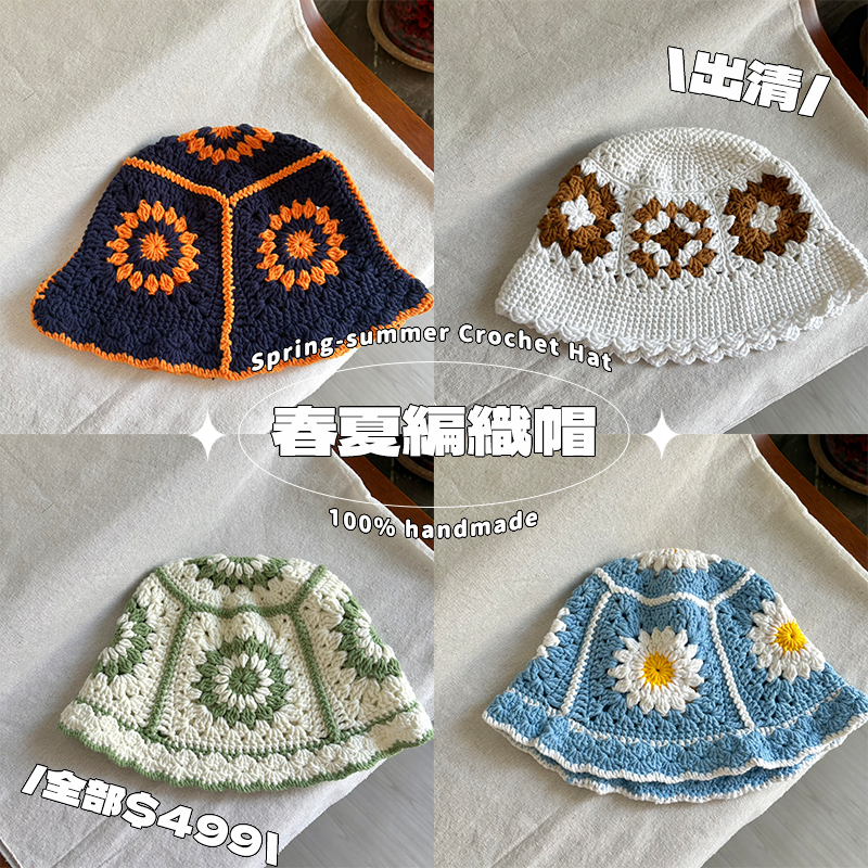 𝐌𝐨𝐨𝐫𝐚｜春夏帽出清區 +♡*☆ （市集試戴款）