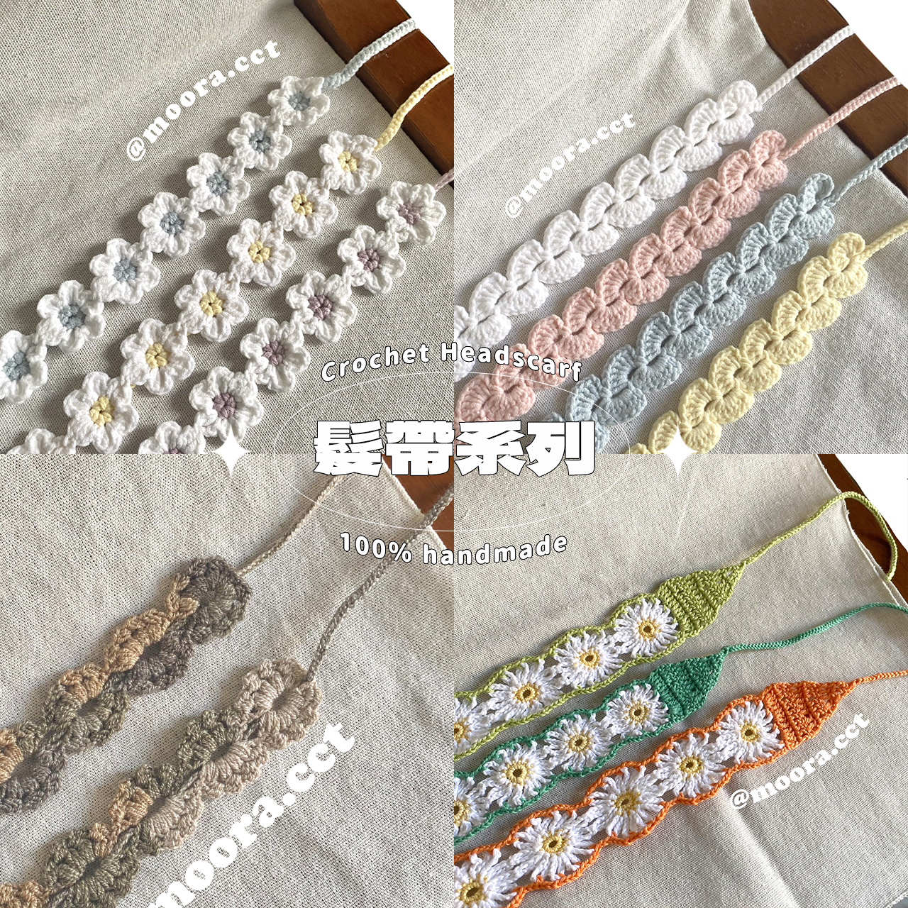 𝐌𝐨𝐨𝐫𝐚｜All 春夏氛圍髮帶 ୨୧*+° 點圖看所有款式