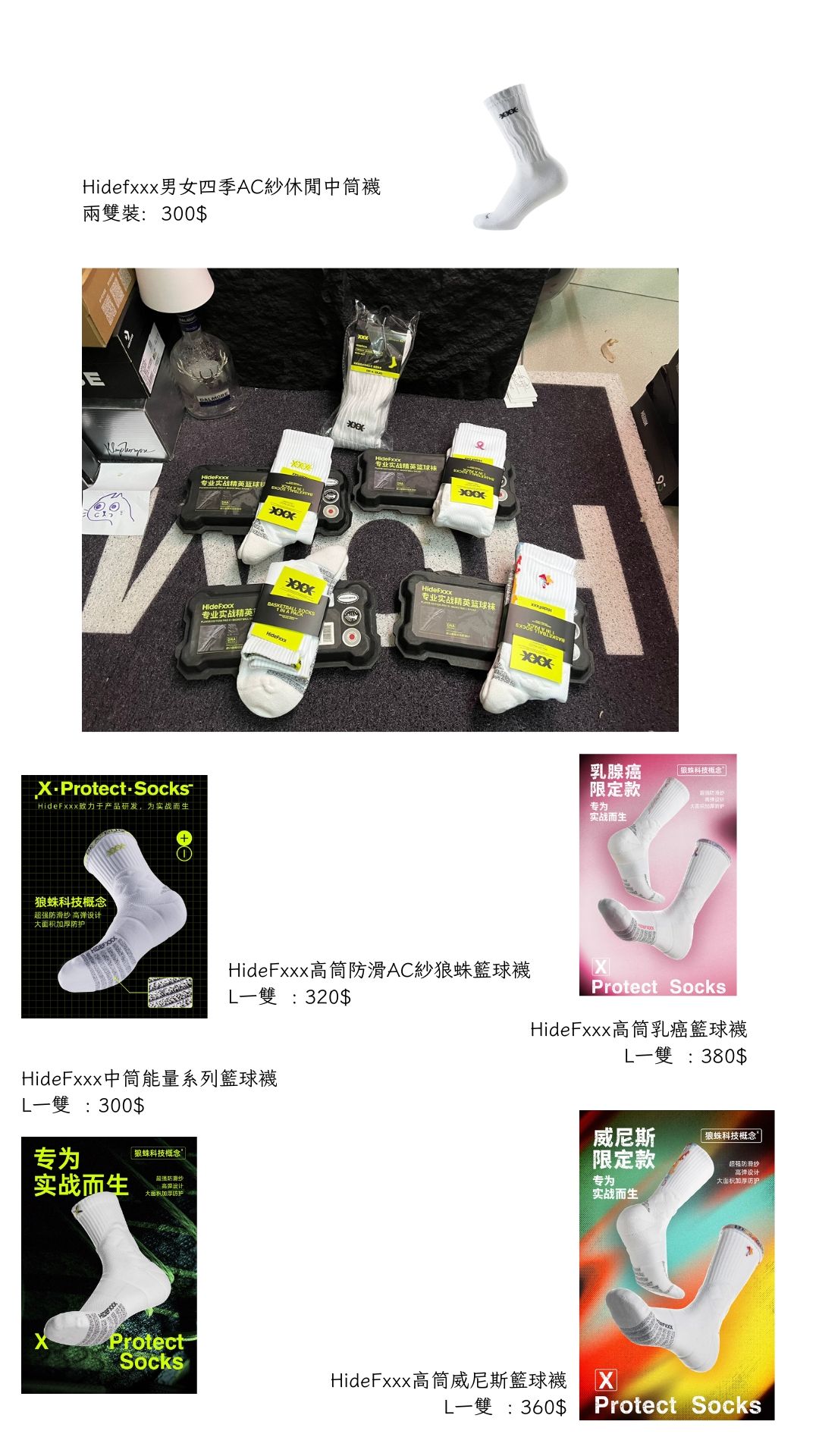 20250523 特賣專區 （短褲尺寸在圖片最後一頁）