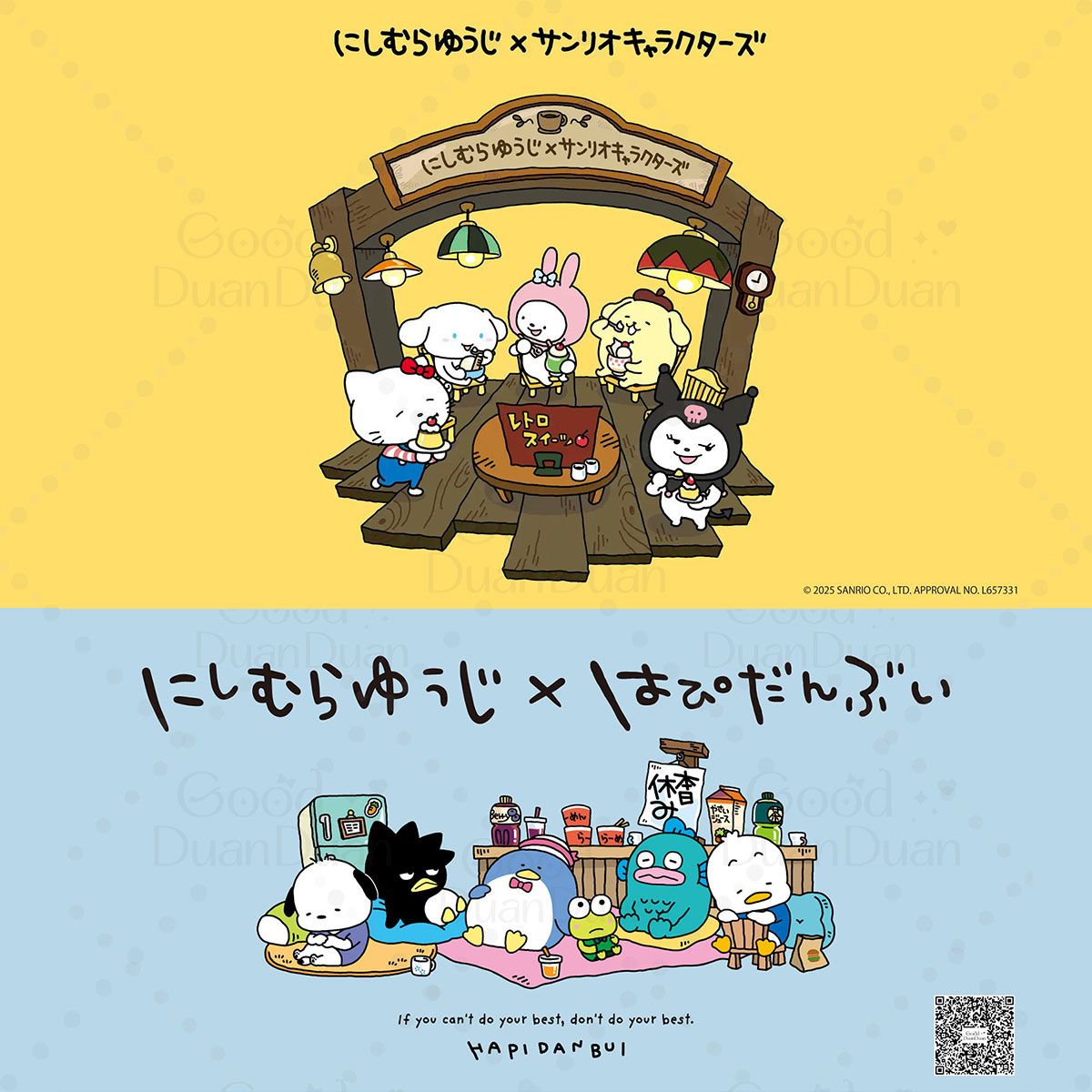 🇯🇵日本唐吉限定x西村裕二x三麗鷗聯名