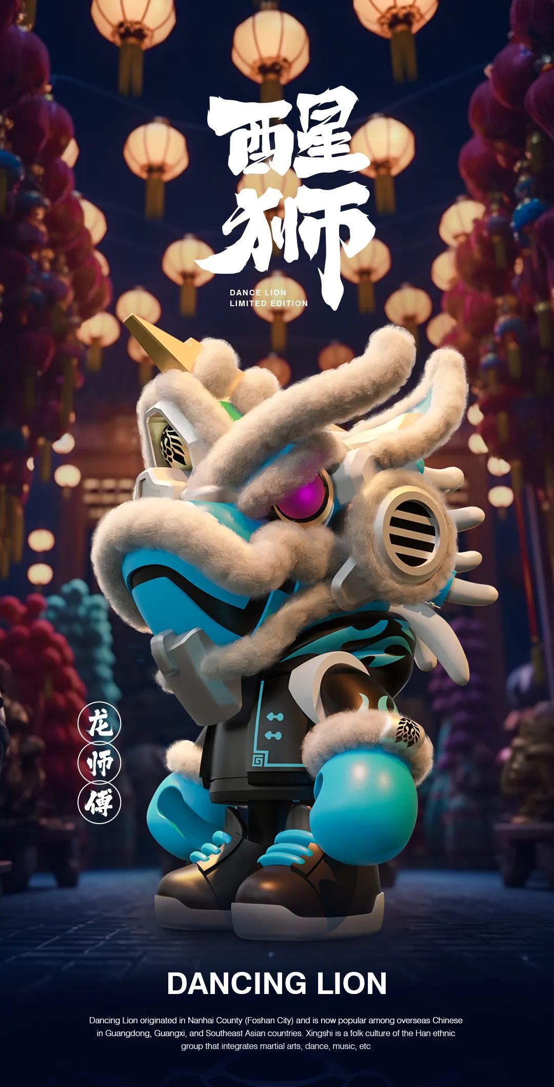 限量390套-聯名款 RASTACLAT×WASA 醒獅系列 · 龍獅傅限定款 聯名套組