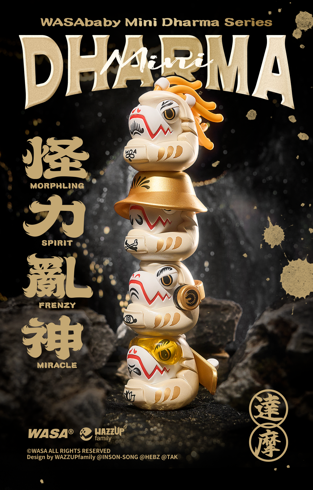 WASATOY 變色龍 達摩龍 怪力亂神 海外限定款