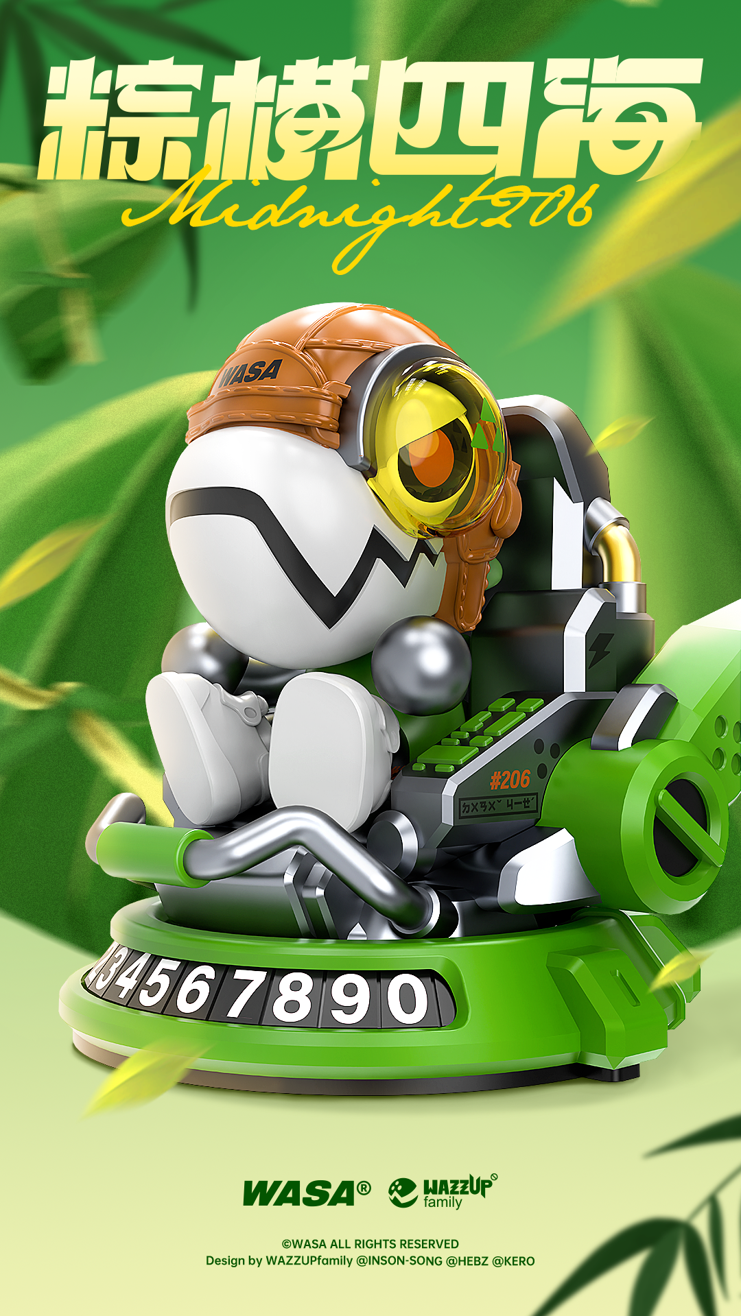 現貨-WASA 午夜龍系列 車載二代 粽橫四海 端午限定版 限量發行