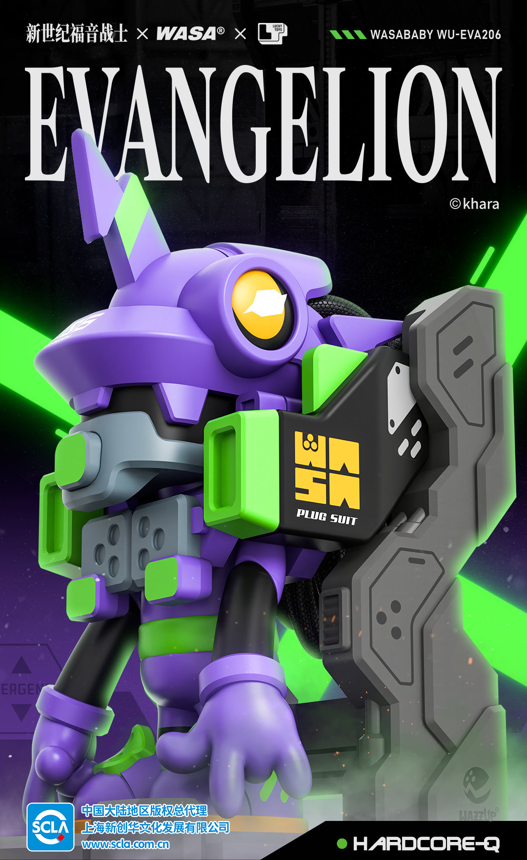 現貨-WASA龍 新世紀福音戰士 X WASA EVA206 聯名系列 盲盒