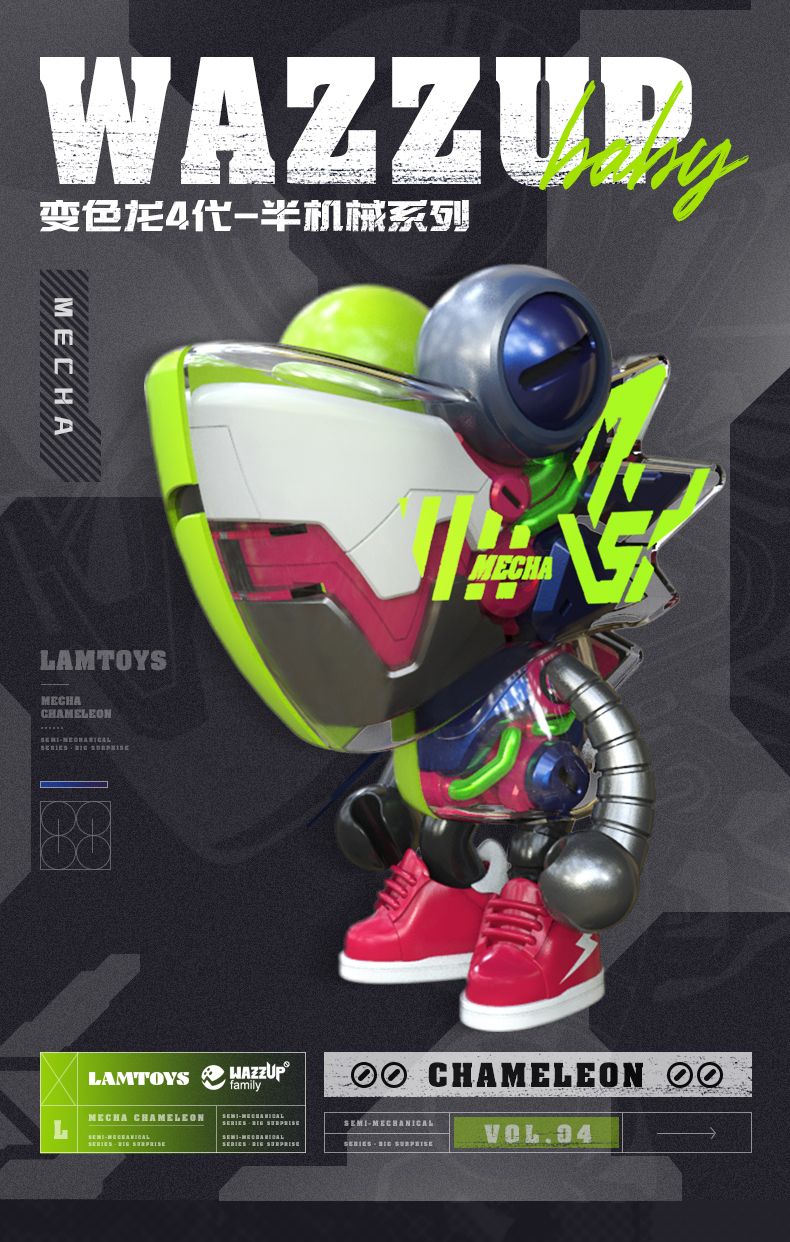 WSAS龍 變色龍4代 半機械系列 盲盒