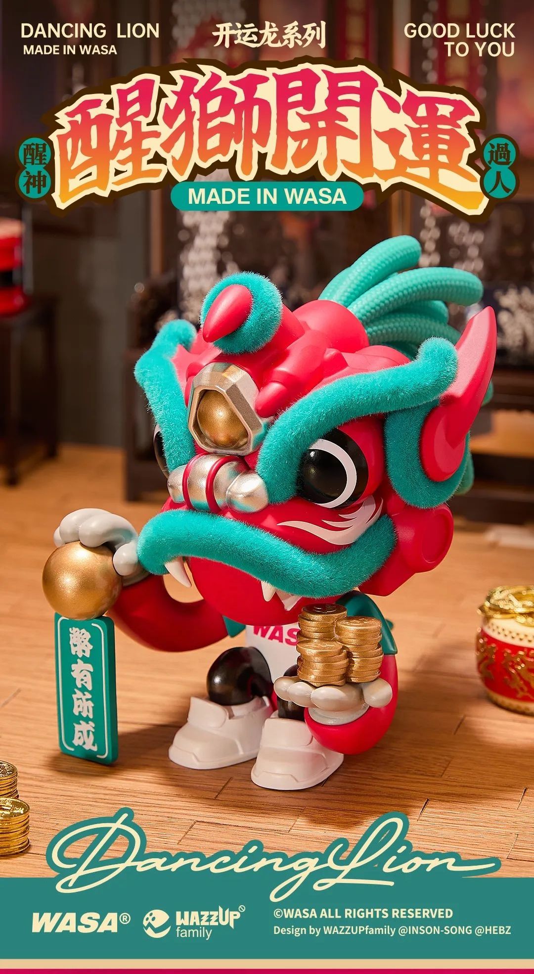 現貨-WASA龍 醒獅開運龍系列 獅吼陣陣醒龍威