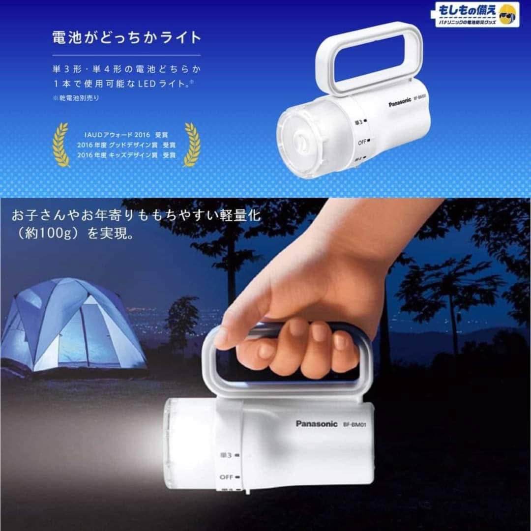 日本Panasonic 防水輕巧手電筒