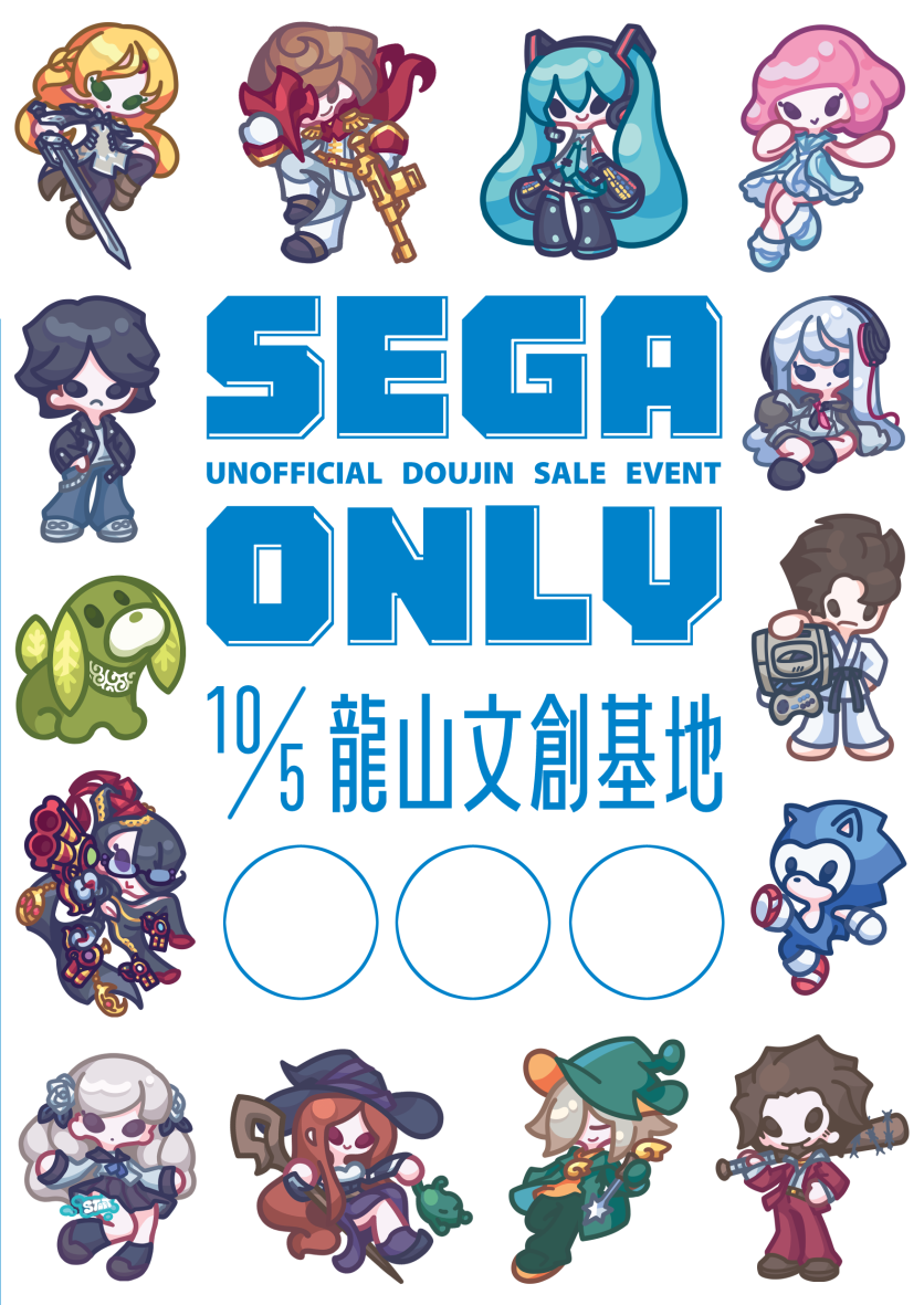 SEGA GAME ONLY 場刊＆活動貼紙