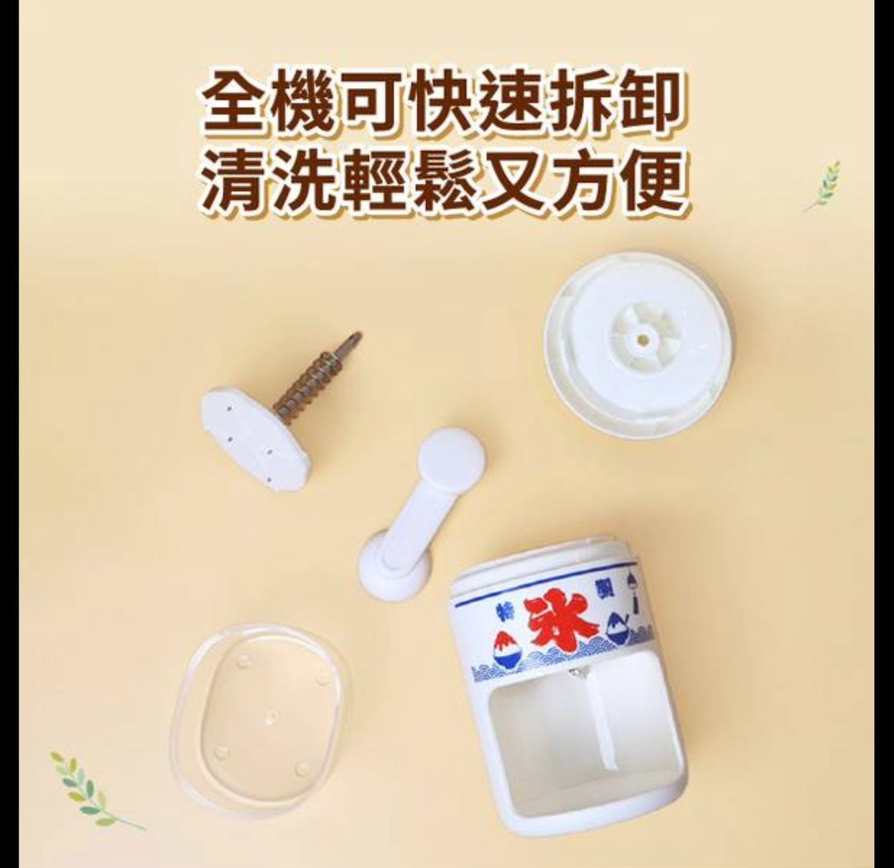 旺德 日系可可愛愛復古刨冰機 WH-C02 再送價值199的小熊製冰盒#售完隨時結單 #0618中午1200結單