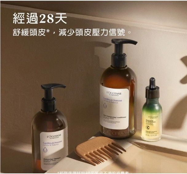 L’Occitane 歐舒丹 草本洗髮乳/草本修護 500ml #售完隨時結單 #0622中午1200結單