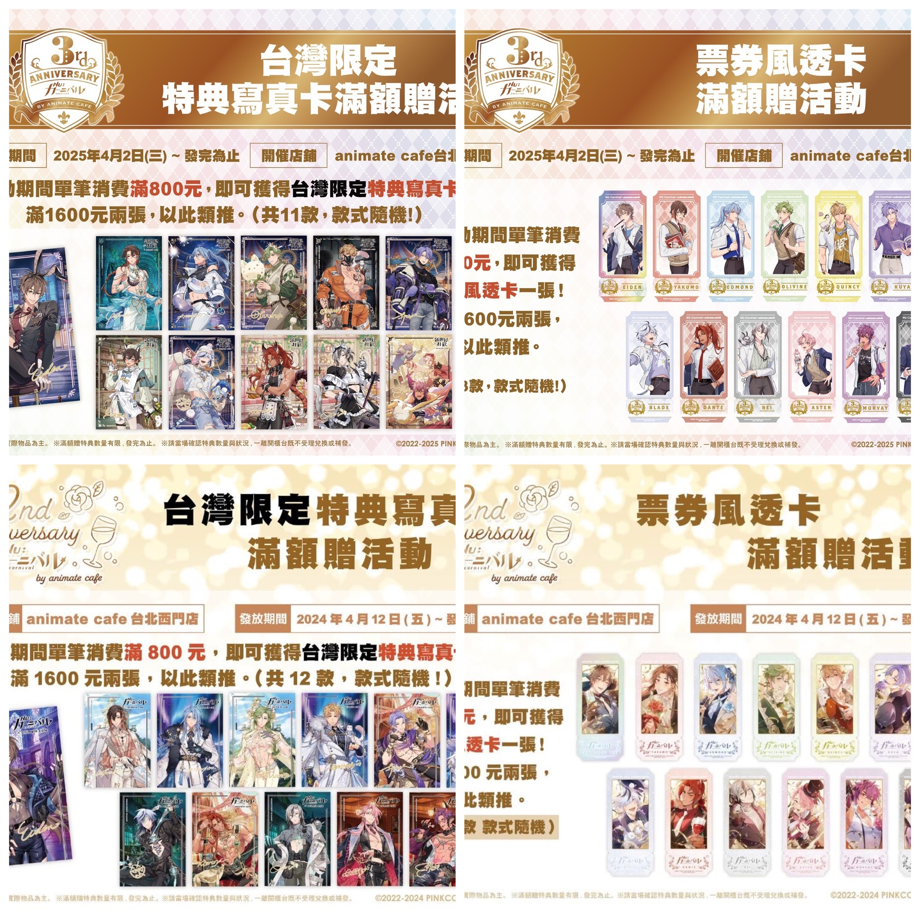 安咖滿額套組區