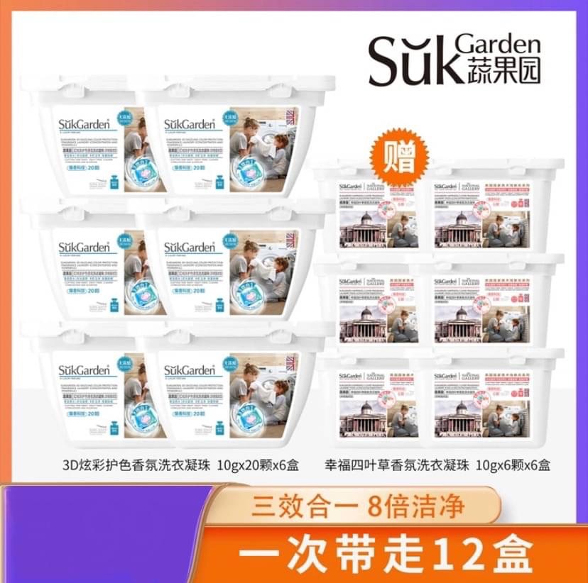 【Suk Garden】蔬果園3D三效合一洗衣凝珠