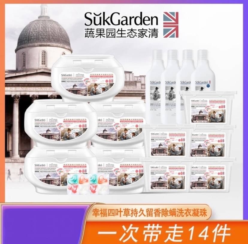【Suk Garden】幸福四葉草洗衣凝珠聯名系列