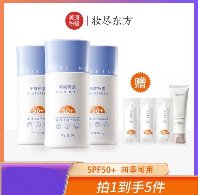 【美康粉黛】防曬霜