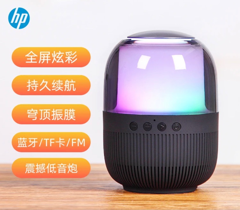 【惠普】S05震撼低音無線藍芽喇叭