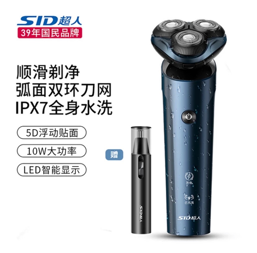 【超人】電動剃鬚刀＋鼻毛修剪器