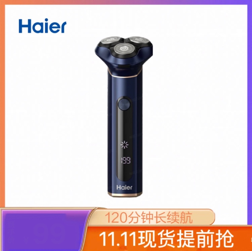 【Haier】海爾全身防水剃須刀