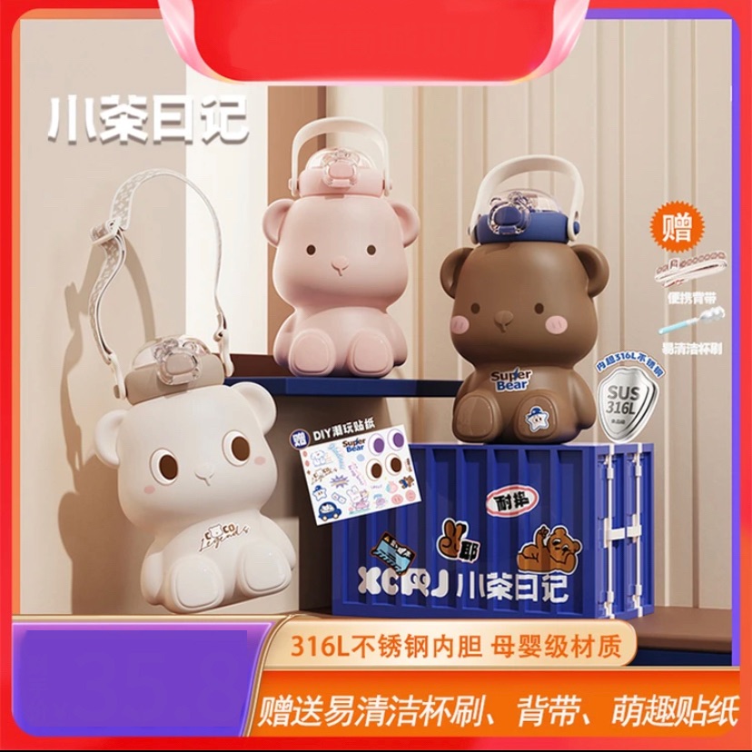 【小茶日記】熊耶316L保冷保溫杯