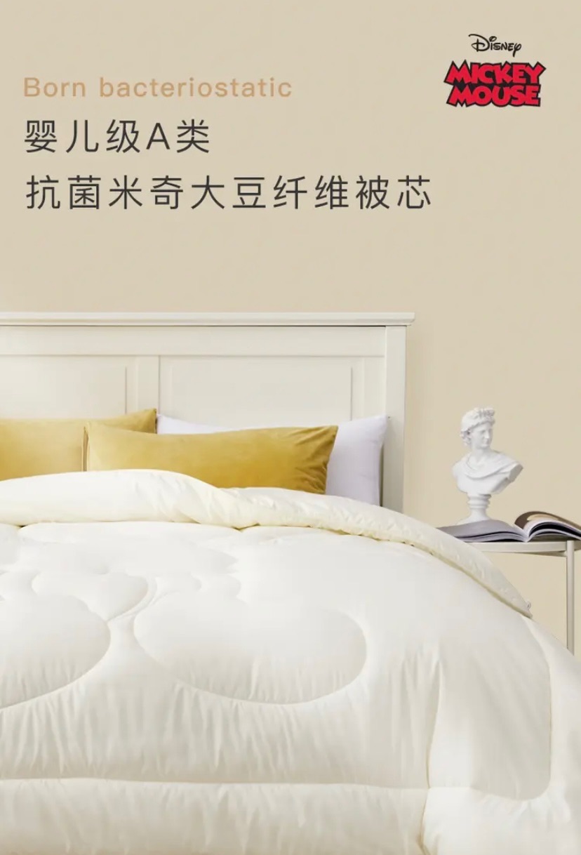 【迪士尼】米奇抗菌大豆被