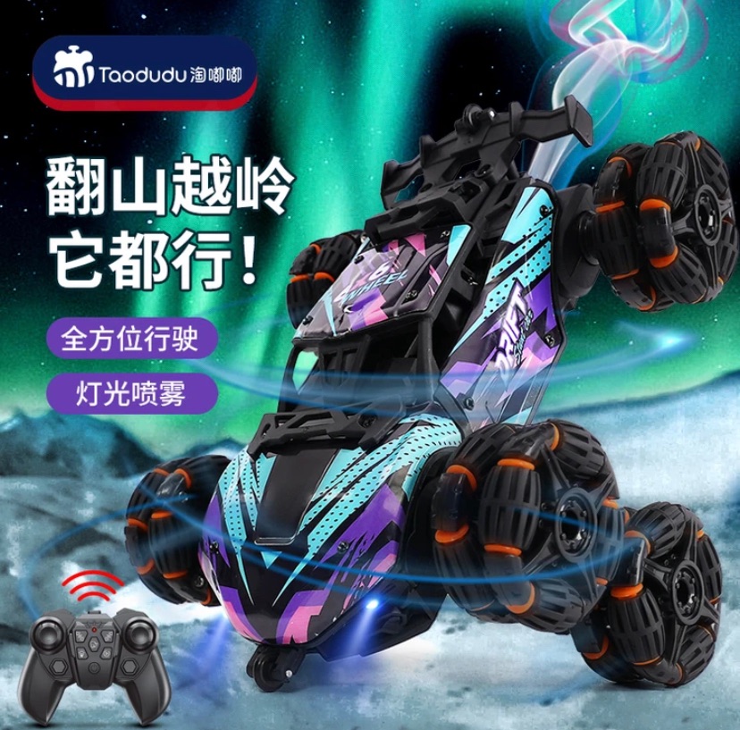 【淘嘟嘟】六輪變形特技遙控車