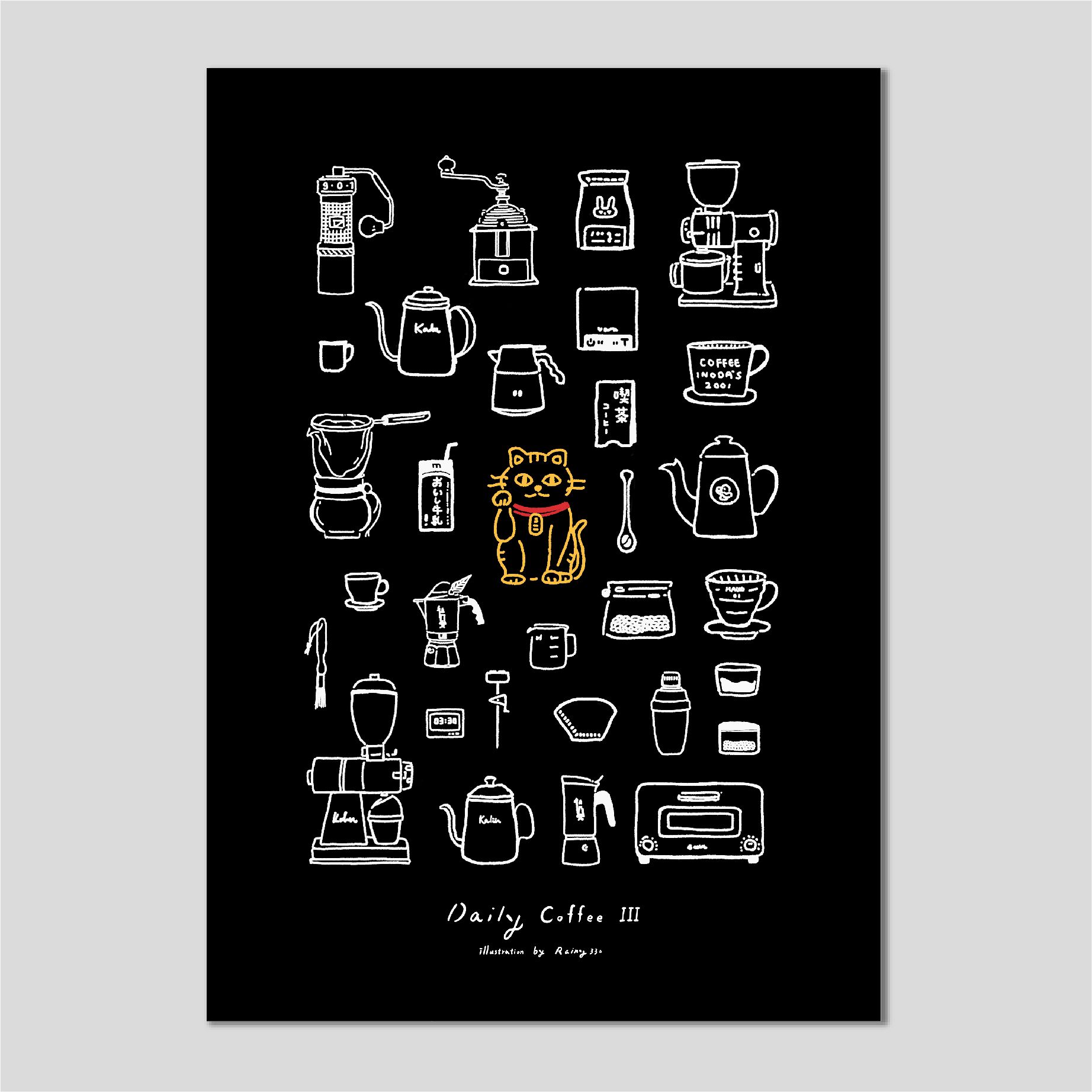 日常的咖啡器具海報III | 招財貓 |
