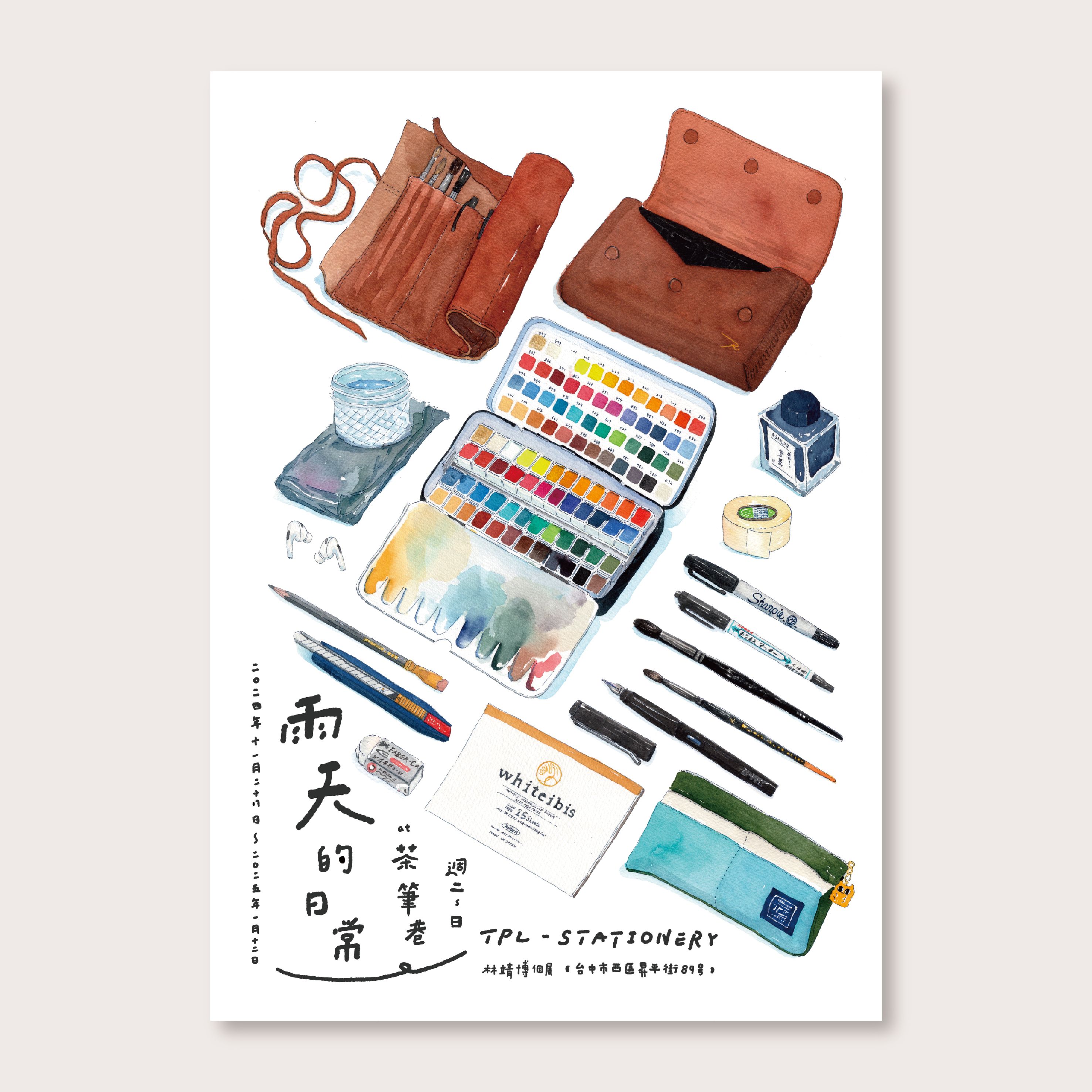 雨天的日常海報 | 第十期展覽限定 |