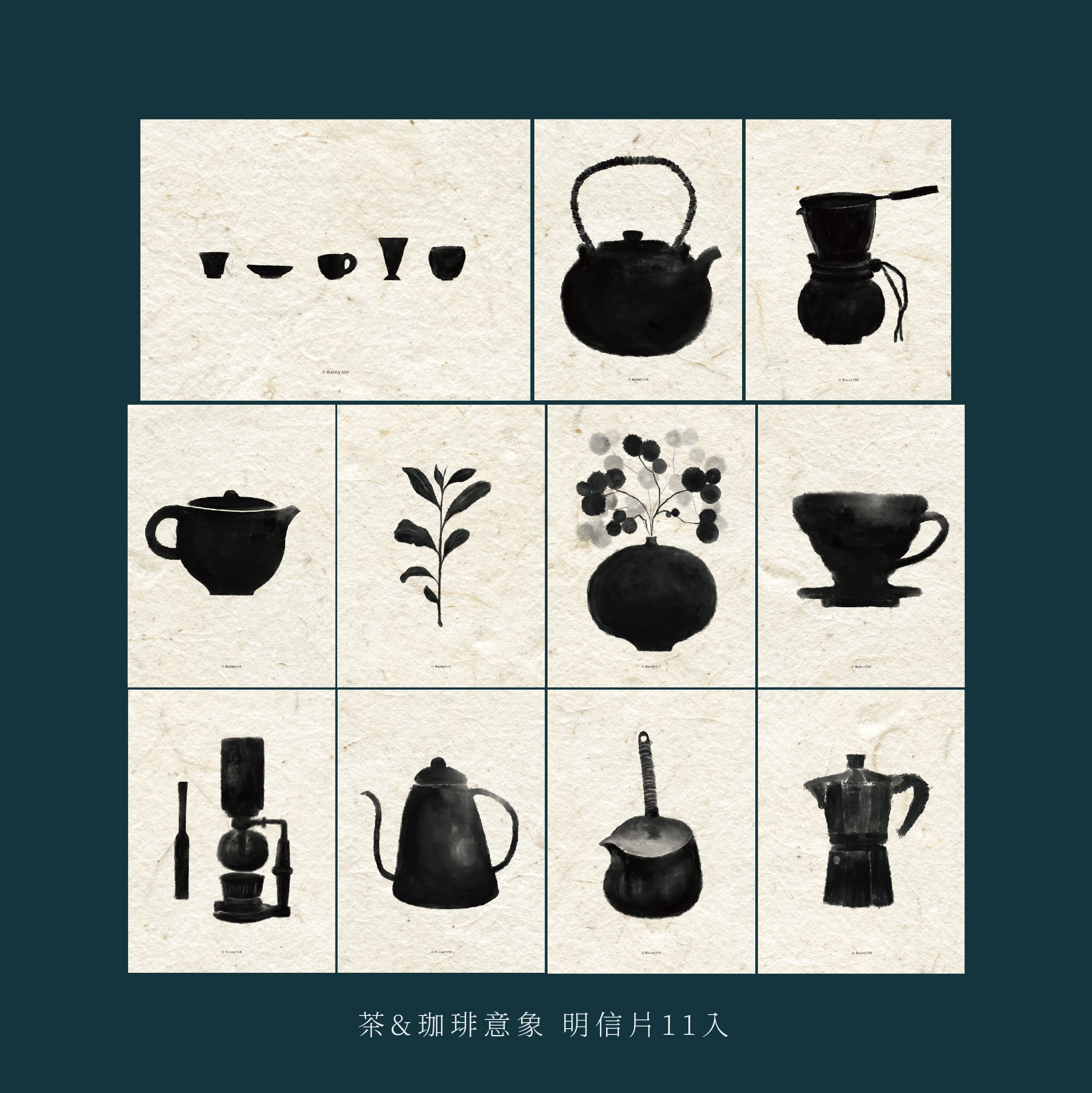茶＆珈琲意象｜明信片