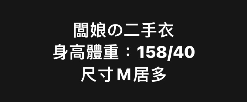 闆娘の二手專區