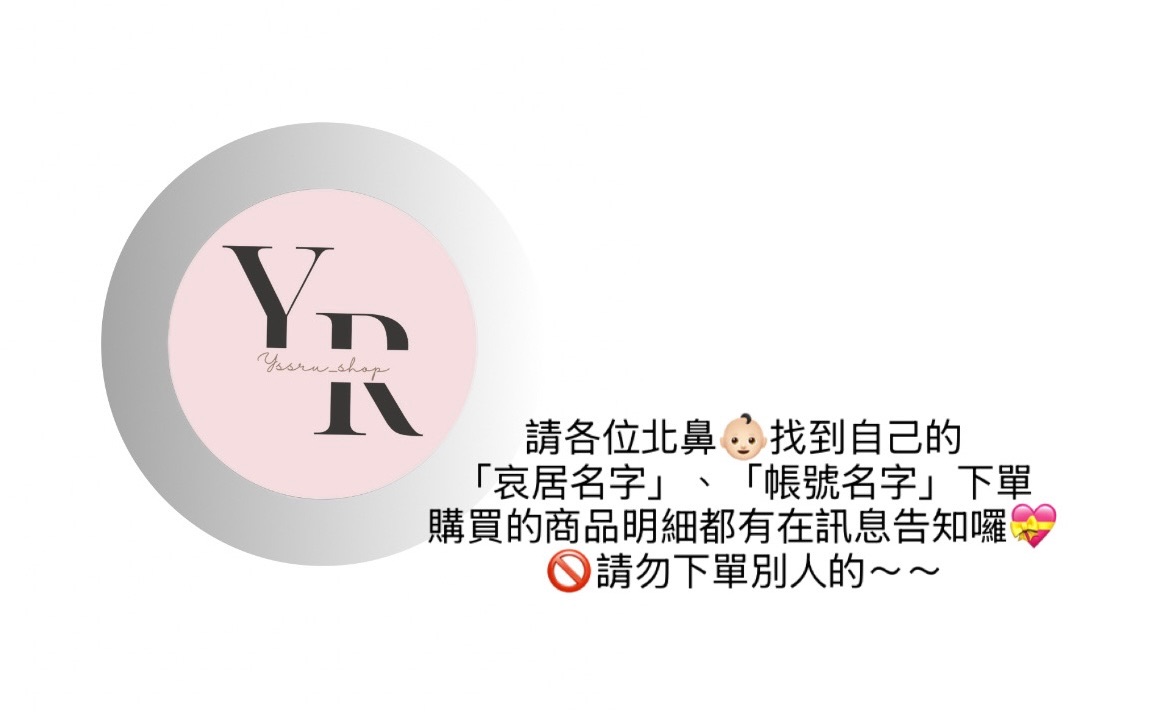 過年出清現貨下單區