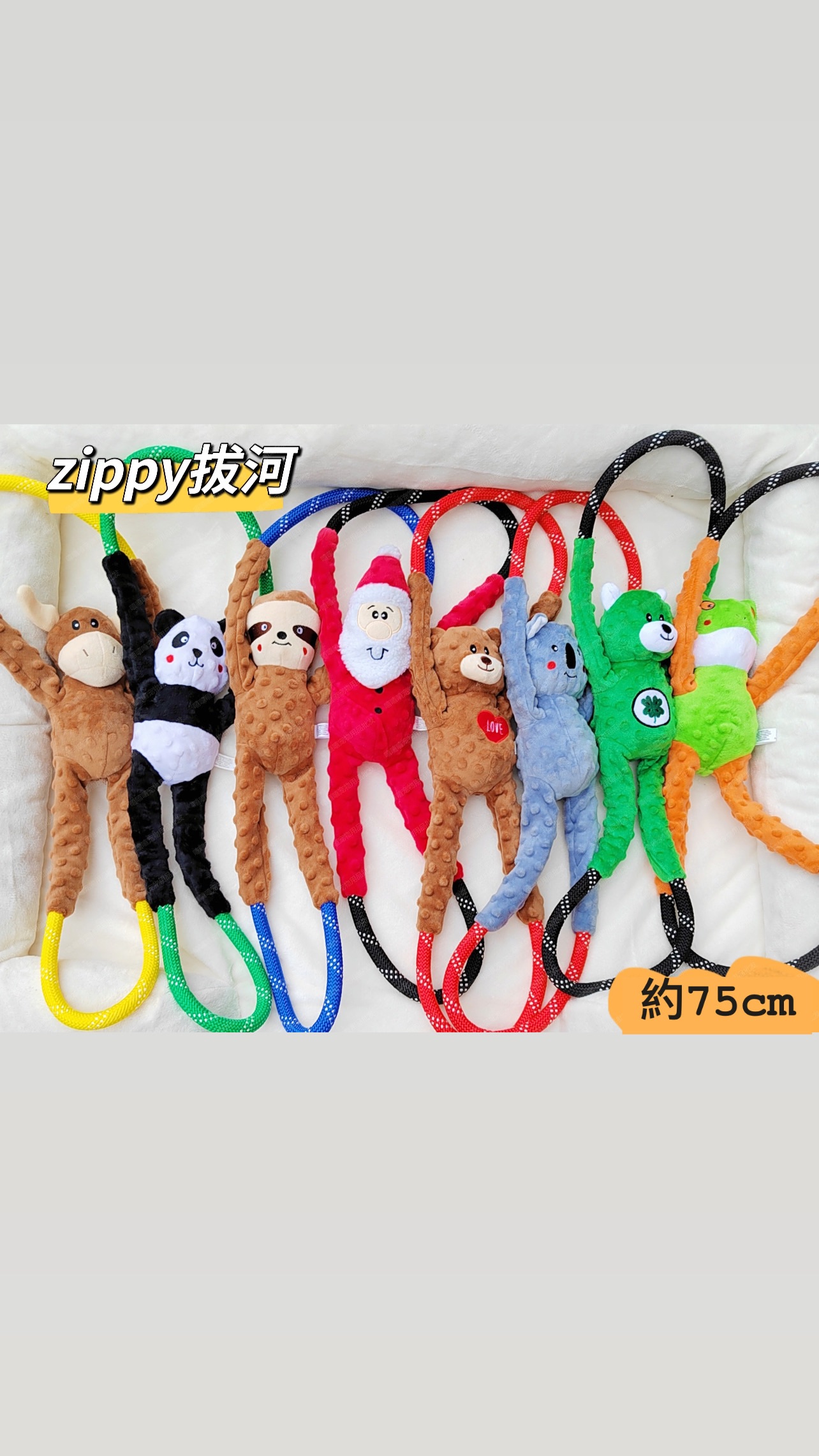 Zippypaws攀岩繩耐咬拔河互動系列