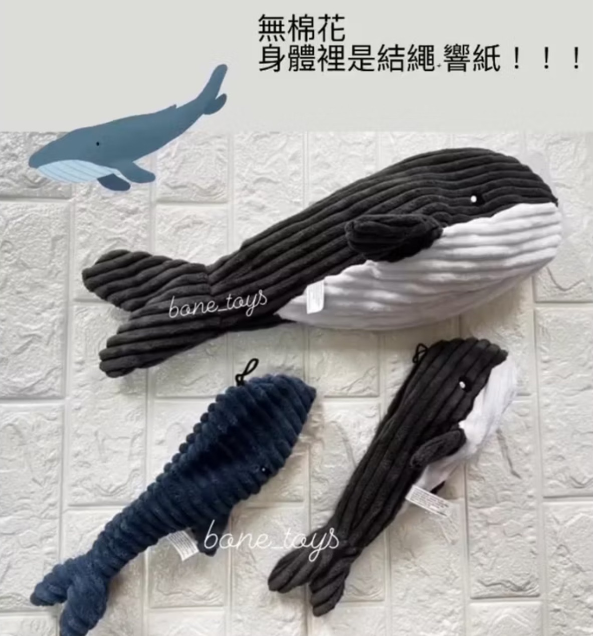 無棉花！響紙繩結虎鯨