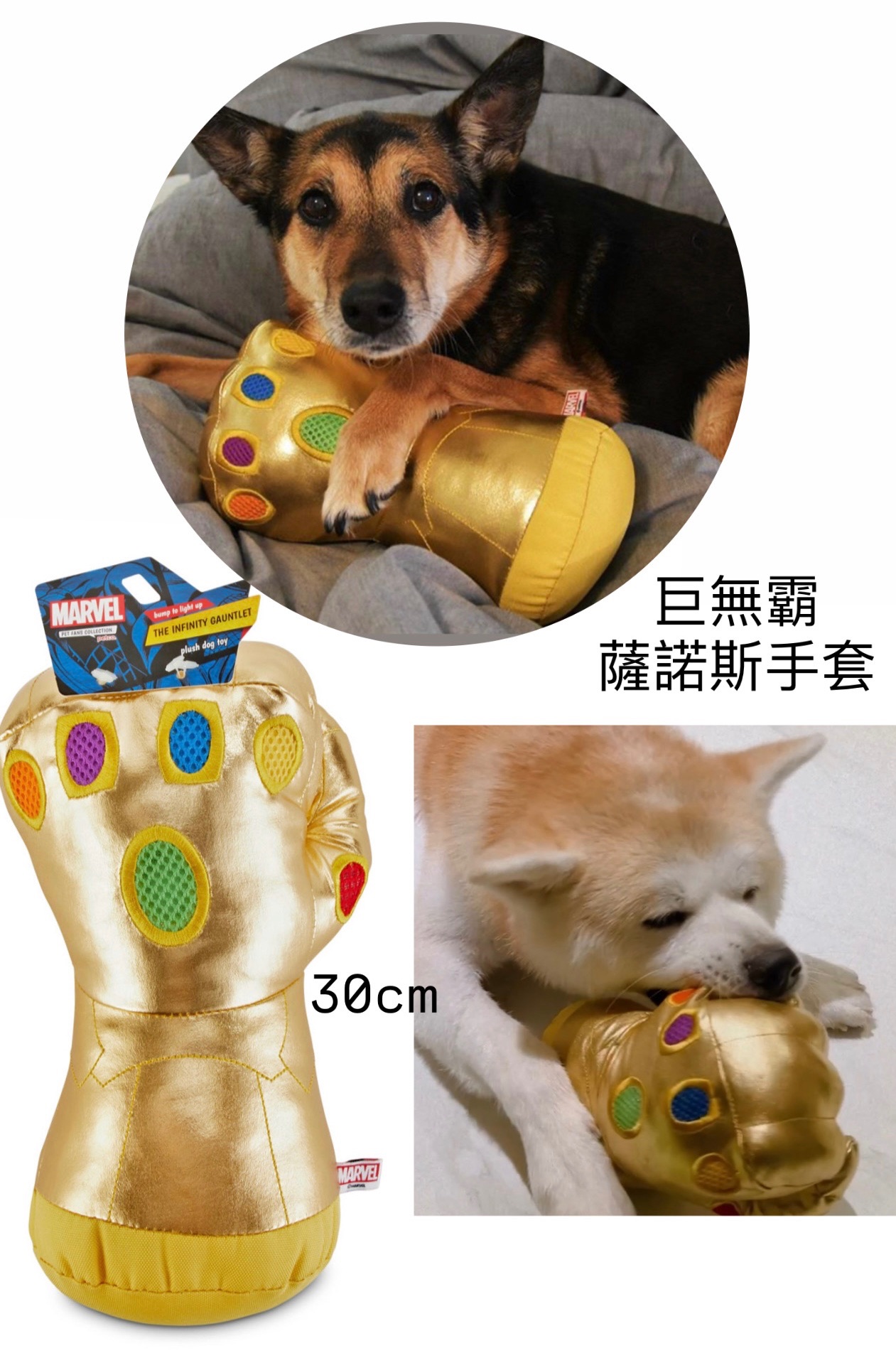 薩諾斯手套 適合ㄎㄨㄟˋ頭 可以請吃拳頭 不會發聲 當擺件也好看