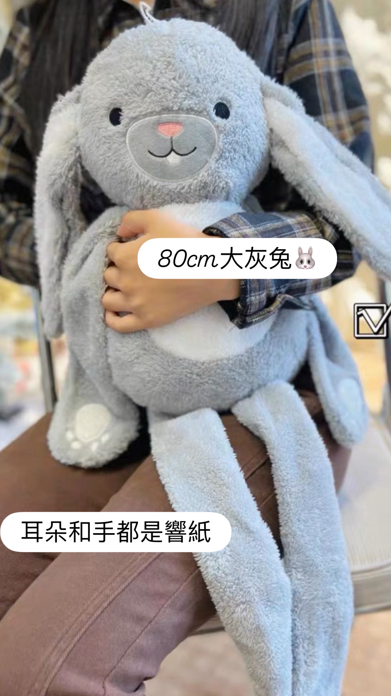 巨無霸80cm大兔子 手和腳都是響紙