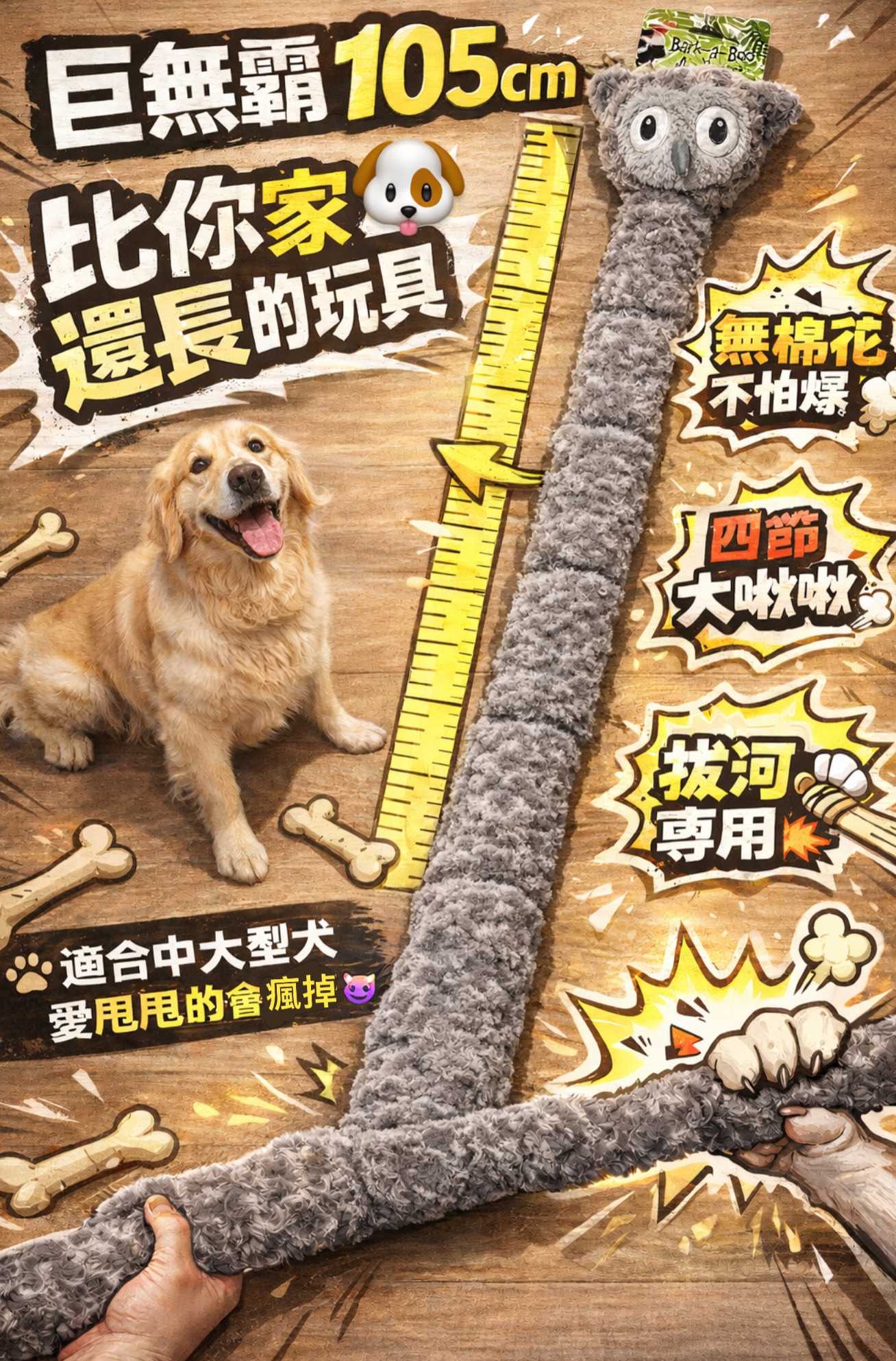 🦉 巨無霸貓頭鷹出沒！整整 105cm 🤯 身體無棉花