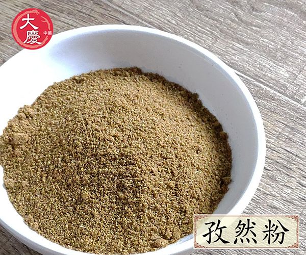 大慶漢方堂－孜然粉 廚房香料 調味料 香料