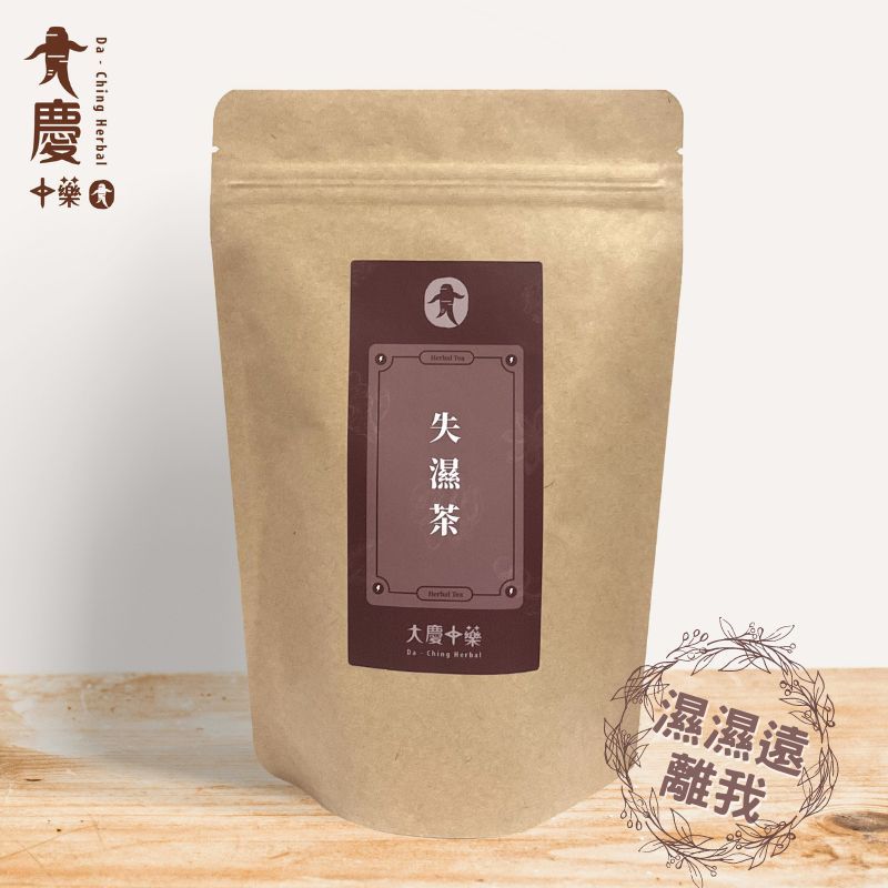 大慶漢方堂 加強版失溼茶 薏仁 荷葉 山楂 濕濕首選 大份量12g 潮濕必備 調整體質 促進新陳代謝 茶包 養生茶