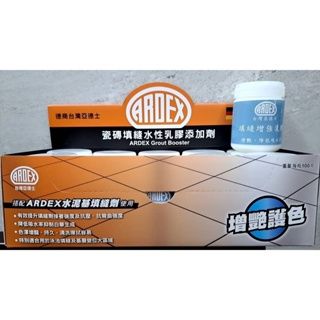 ARDEX亞德士填縫增強乳膠